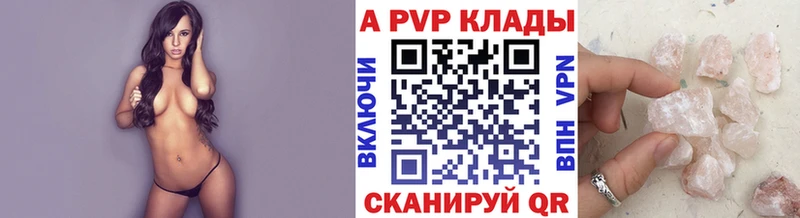 Купить где  Сосновый Бор  А ПВП кристаллы 