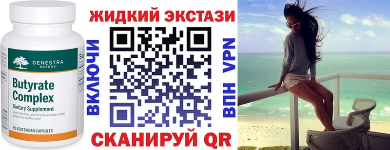 Купить  Сосновый Бор  Бутират бутик 