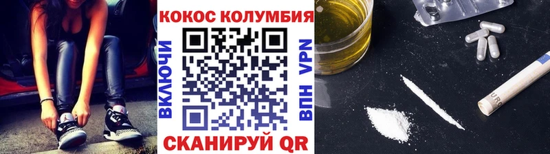 Купить где Сосновый Бор Кокаин Columbia