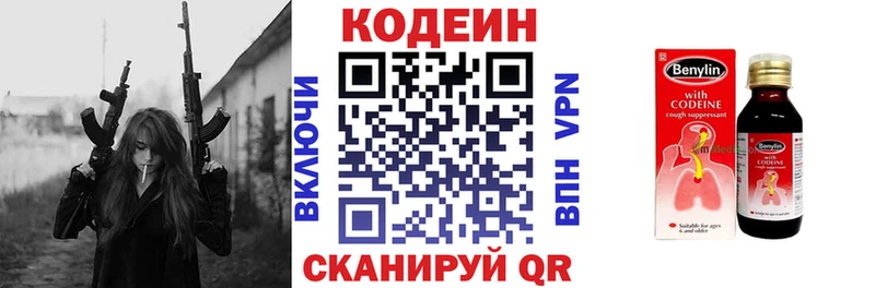 Кодеин Purple Drank  Купить закладки  Сосновый Бор 