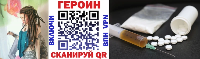 Купить закладки Сосновый Бор Героин хмурый