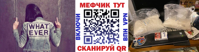 Купить Сосновый Бор МЕФ mephedrone